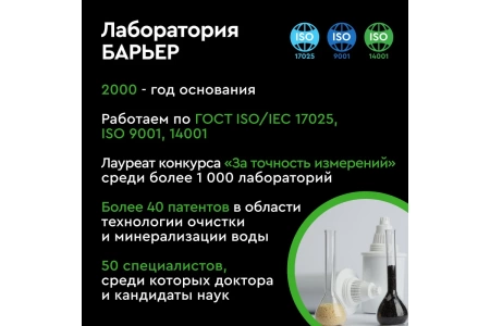  Фильтр БАРЬЕР под мойку ЭКСПЕРТ СЛИМ жесткость 