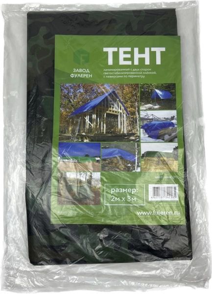  Тент 2*3м хаки 90гр/кв.м усиленные углы
