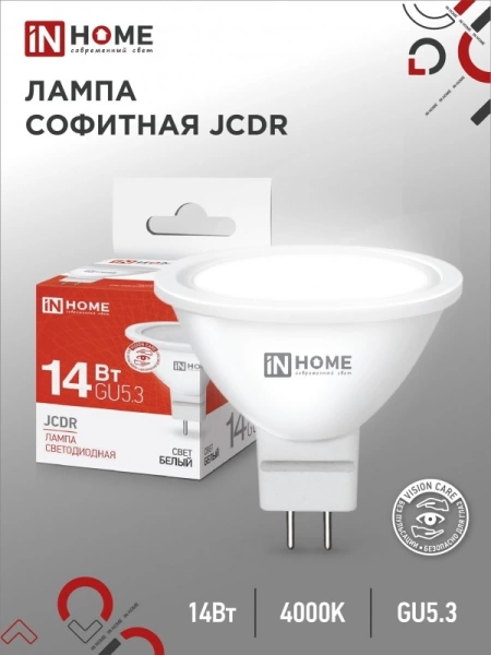  Лампа светодиодная  14Вт GU5.3 дневной свет /47904/