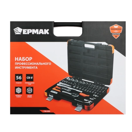  Нр инструмента Ермак Проф. (56пр) /736-095/