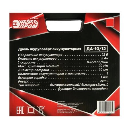  Дрель аккум. ЭНЕРГОПРОМ ДА-10 Li-Ion 
