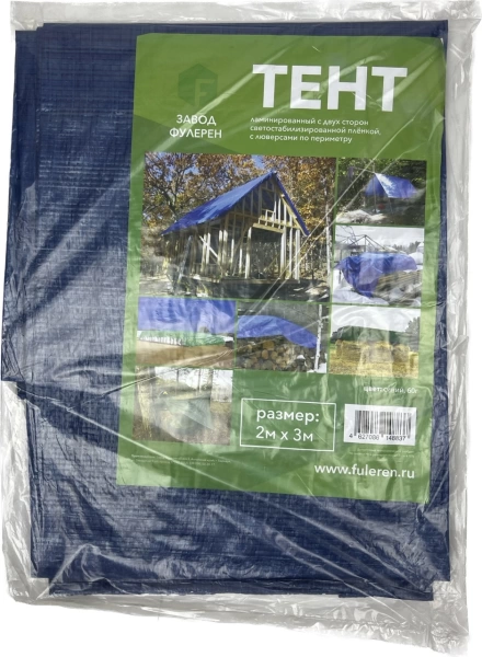  Тент 2*3м синий 60гр/кв.м