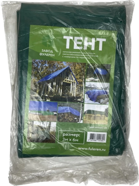  Тент 3*6м зеленый 120гр/кв.м усиленные углы