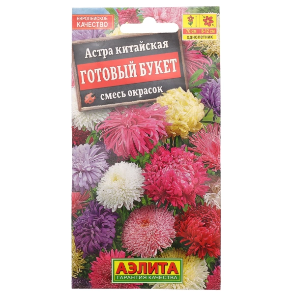  Астра Готовый Букет, смесь 0,2г 70см /509-2/ АЭ (25)