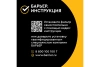  Фильтр БАРЬЕР под мойку ЭКСПЕРТ СЛИМ классик 