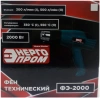  Фен строительный ЭНЕРГОПРОМ ФЭ-2000
