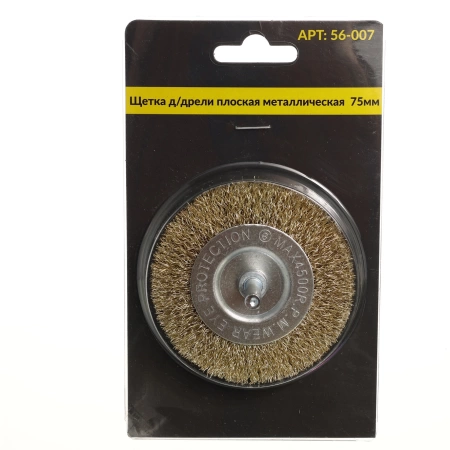  Щетка д/дрели плоская мет  75мм /56-007/